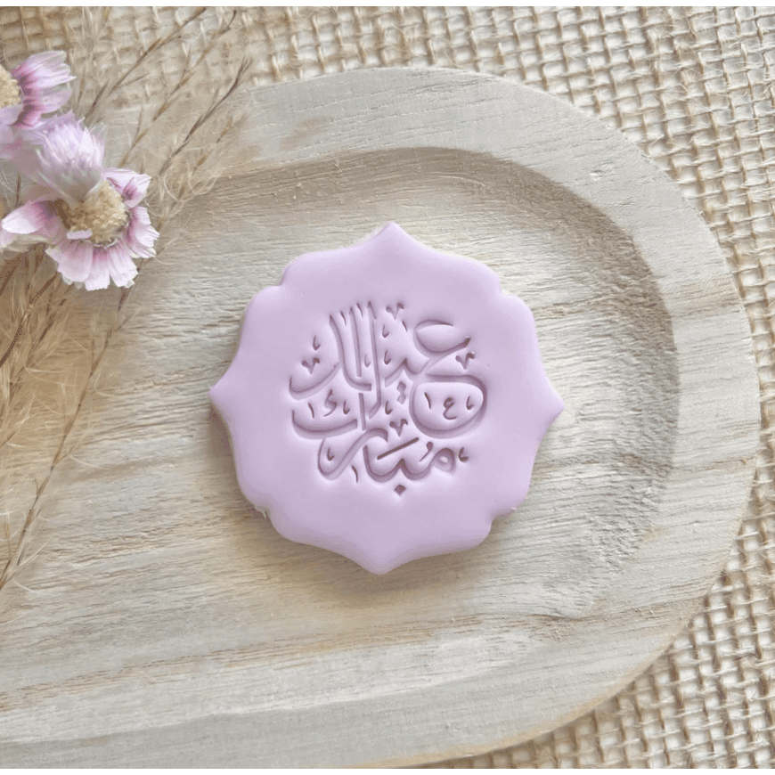 Stamp It - Eid Mubarak Calligraphie - OH MY COOKIE