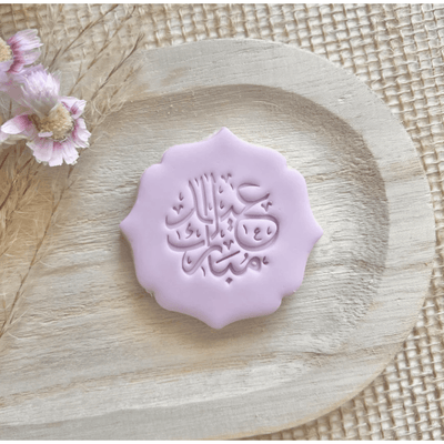 Stamp It - Eid Mubarak Calligraphie - OH MY COOKIE
